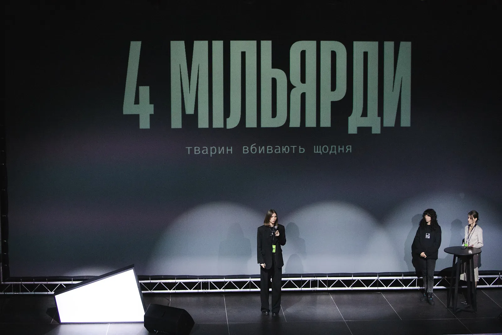 ВІД ФОРУМІВ ДО КОНФЕРЕНЦІЙ: ВЕГАН-АКТИВІЗМ ЯК РУШІЙ ЗМІН